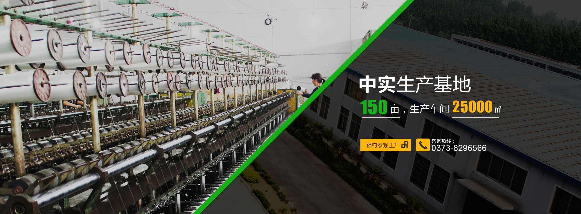 168网(原御槐纺织工业有限公司)|河南中实化纤集团|河南中实化纤工业|河南中实化纤造纸毛毯|河南中实化纤用尼|河南中实化纤