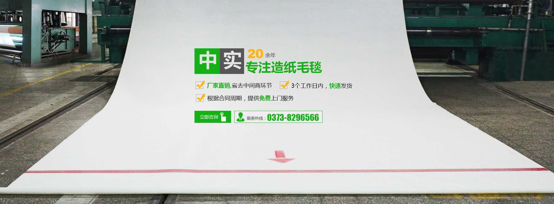 168网(原御槐纺织工业有限公司)|河南中实化纤集团|河南中实化纤工业|河南中实化纤造纸毛毯|河南中实化纤用尼|河南中实化纤