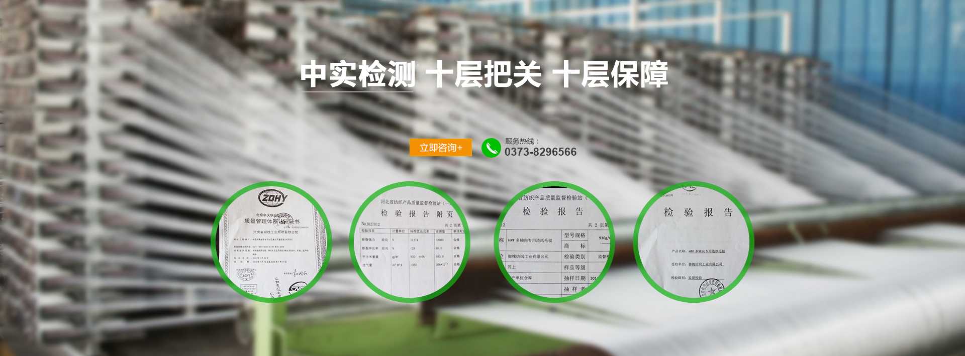 168网(原御槐纺织工业有限公司)|河南中实化纤集团|河南中实化纤工业|河南中实化纤造纸毛毯|河南中实化纤用尼|河南中实化纤